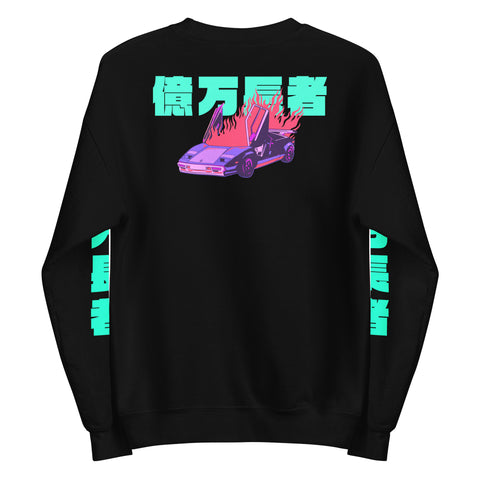 Burning Lambo JP Sweatshirt