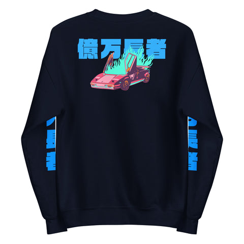 Burning Lambo JP Sweatshirt