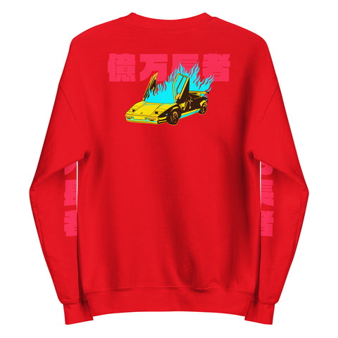 Burning Lambo JP Sweatshirt