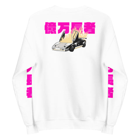 Burning Lambo JP Sweatshirt
