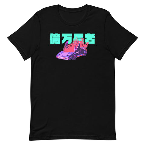 Burning Lambo JP T-Shirt