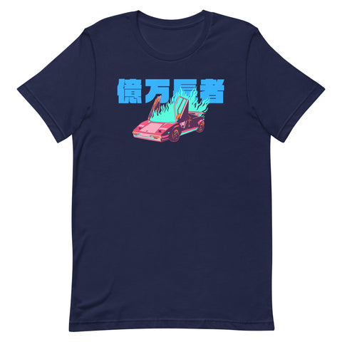 Burning Lambo JP T-Shirt