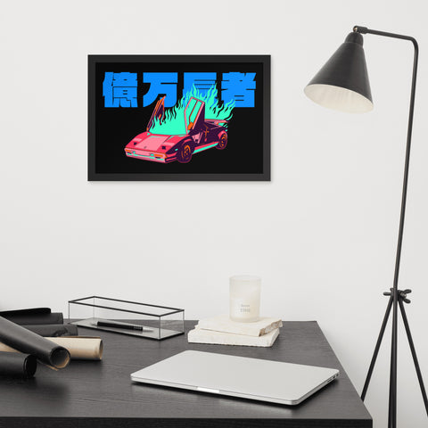 Burning Lambo Landscape Art Print ⬥ Framed