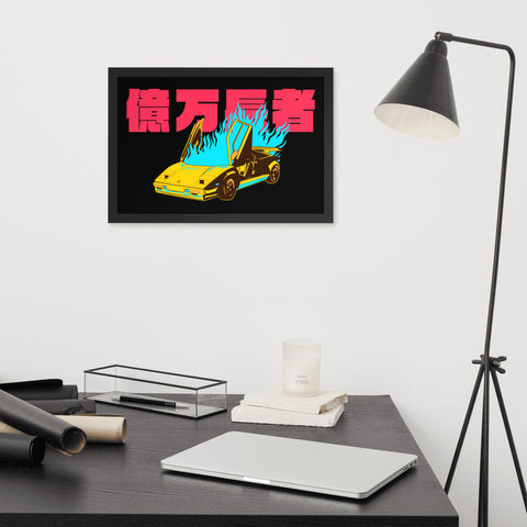 Burning Lambo Landscape Art Print ⬥ Framed