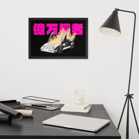 Burning Lambo Landscape Art Print ⬥ Framed