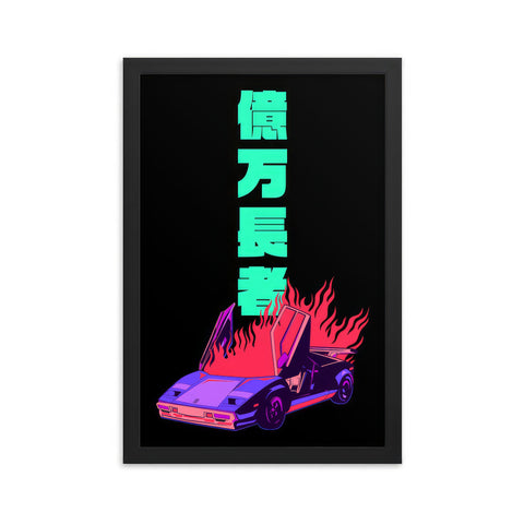 Burning Lambo Tower Art Print ⬥ Framed