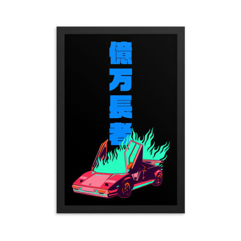 Burning Lambo Tower Art Print ⬥ Framed