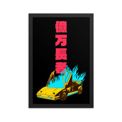 Burning Lambo Tower Art Print ⬥ Framed