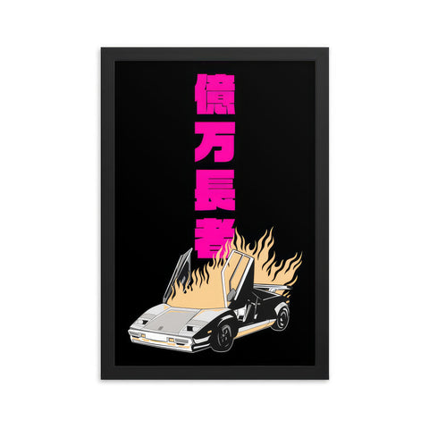 Burning Lambo Tower Art Print ⬥ Framed