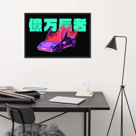 Burning Lambo Landscape Art Print ⬥ Framed