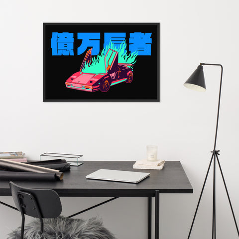 Burning Lambo Landscape Art Print ⬥ Framed