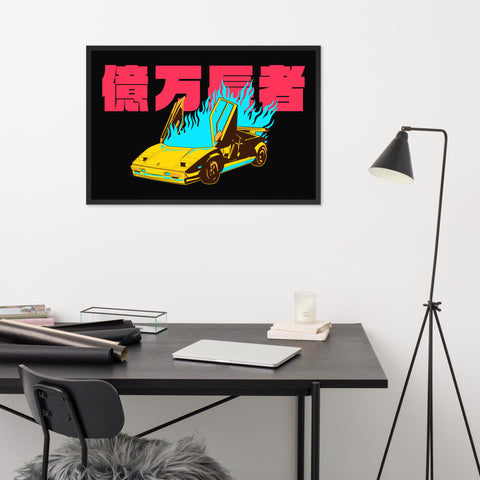 Burning Lambo Landscape Art Print ⬥ Framed