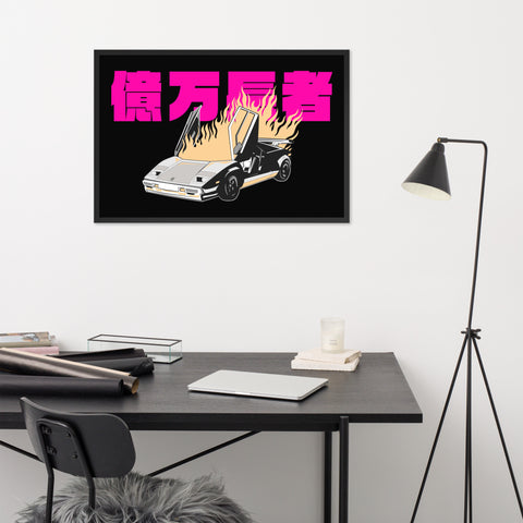 Burning Lambo Landscape Art Print ⬥ Framed