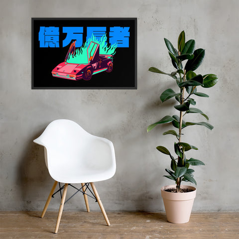 Burning Lambo Landscape Art Print ⬥ Framed