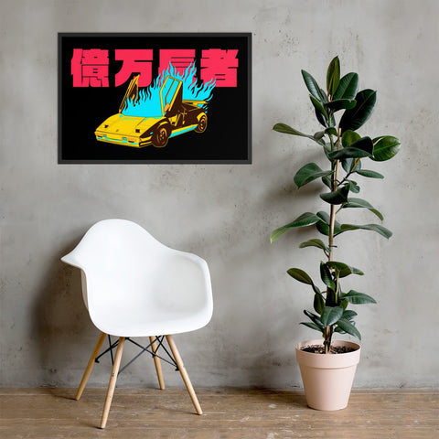Burning Lambo Landscape Art Print ⬥ Framed