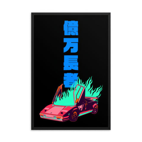 Burning Lambo Tower Art Print ⬥ Framed