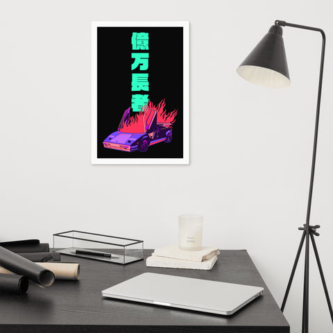 Burning Lambo Tower Art Print ⬥ Framed