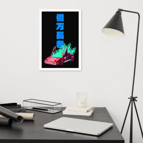 Burning Lambo Tower Art Print ⬥ Framed