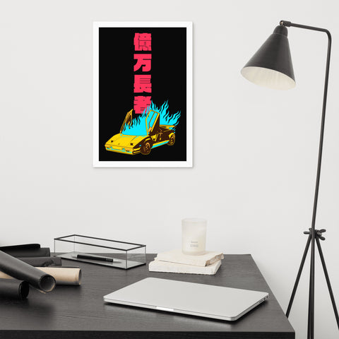 Burning Lambo Tower Art Print ⬥ Framed