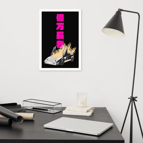 Burning Lambo Tower Art Print ⬥ Framed
