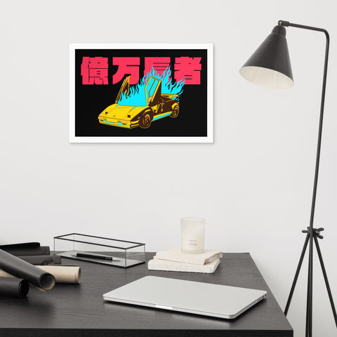 Burning Lambo Landscape Art Print ⬥ Framed