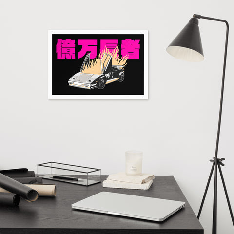 Burning Lambo Landscape Art Print ⬥ Framed