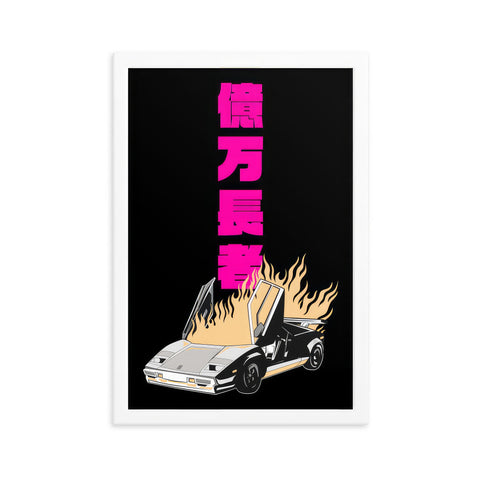 Burning Lambo Tower Art Print ⬥ Framed