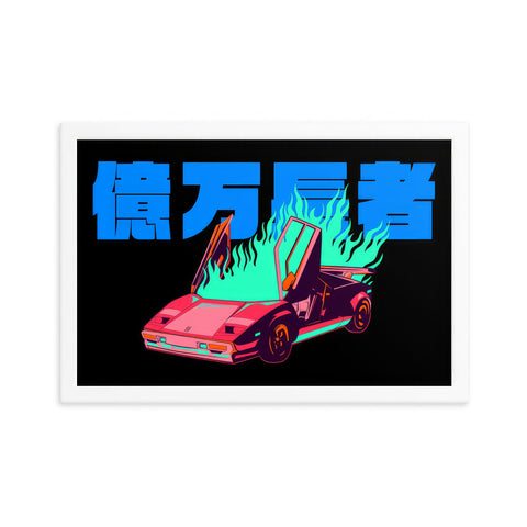 Burning Lambo Landscape Art Print ⬥ Framed
