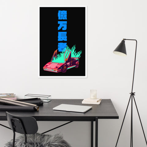 Burning Lambo Tower Art Print ⬥ Framed