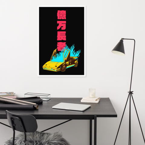 Burning Lambo Tower Art Print ⬥ Framed