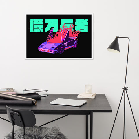 Burning Lambo Landscape Art Print ⬥ Framed