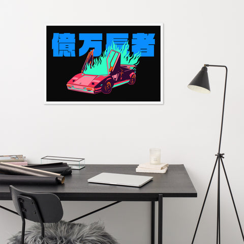 Burning Lambo Landscape Art Print ⬥ Framed
