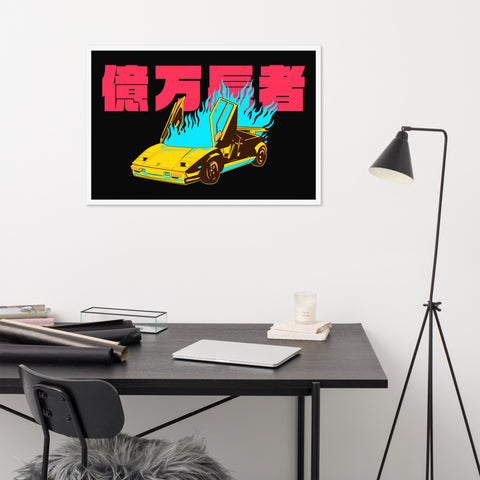 Burning Lambo Landscape Art Print ⬥ Framed