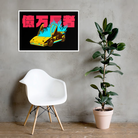 Burning Lambo Landscape Art Print ⬥ Framed