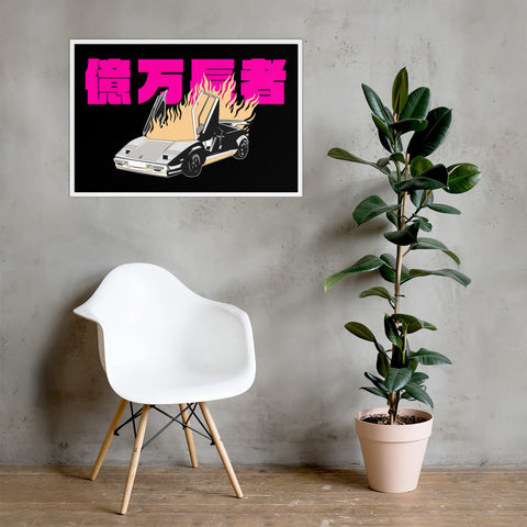 Burning Lambo Landscape Art Print ⬥ Framed