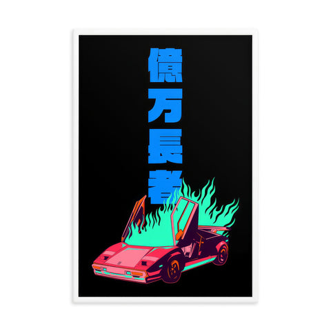 Burning Lambo Tower Art Print ⬥ Framed
