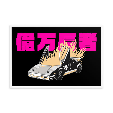 Burning Lambo Landscape Art Print ⬥ Framed