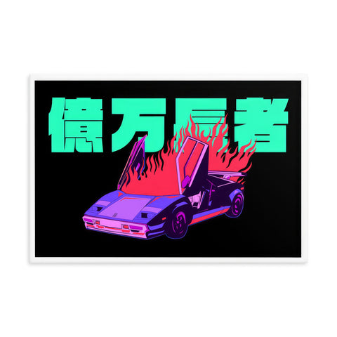 Burning Lambo Landscape Art Print ⬥ Framed