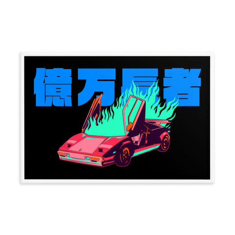 Burning Lambo Landscape Art Print ⬥ Framed