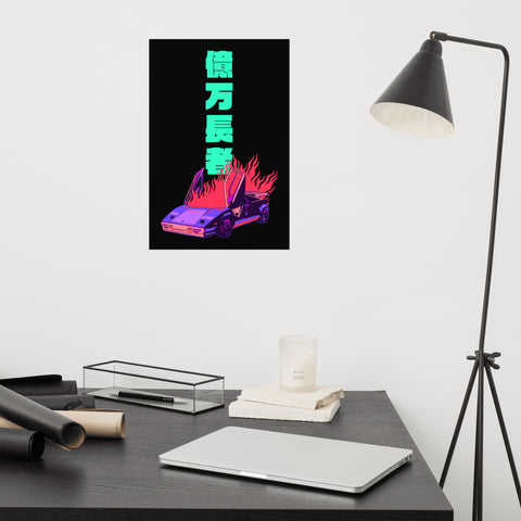 Burning Lambo Tower Art Print