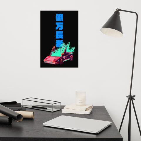 Burning Lambo Tower Art Print