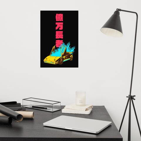 Burning Lambo Tower Art Print