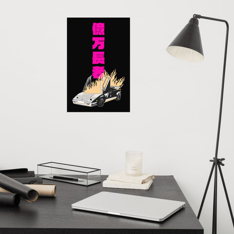 Burning Lambo Tower Art Print