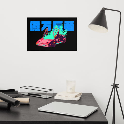 Burning Lambo Landscape Art Print