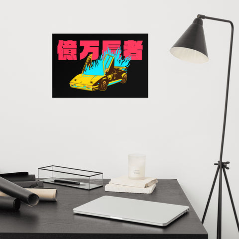 Burning Lambo Landscape Art Print