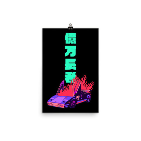 Burning Lambo Tower Art Print