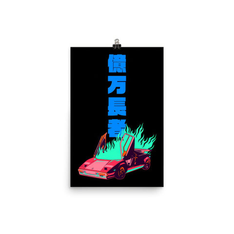 Burning Lambo Tower Art Print