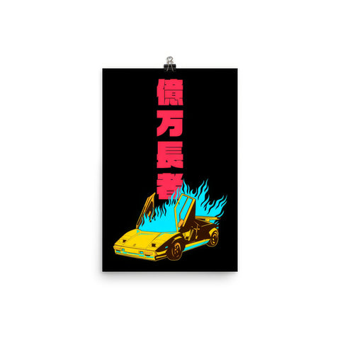 Burning Lambo Tower Art Print