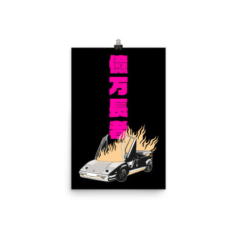 Burning Lambo Tower Art Print