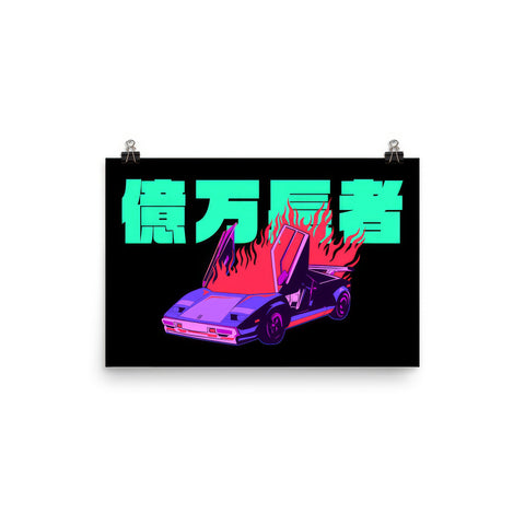 Burning Lambo Landscape Art Print